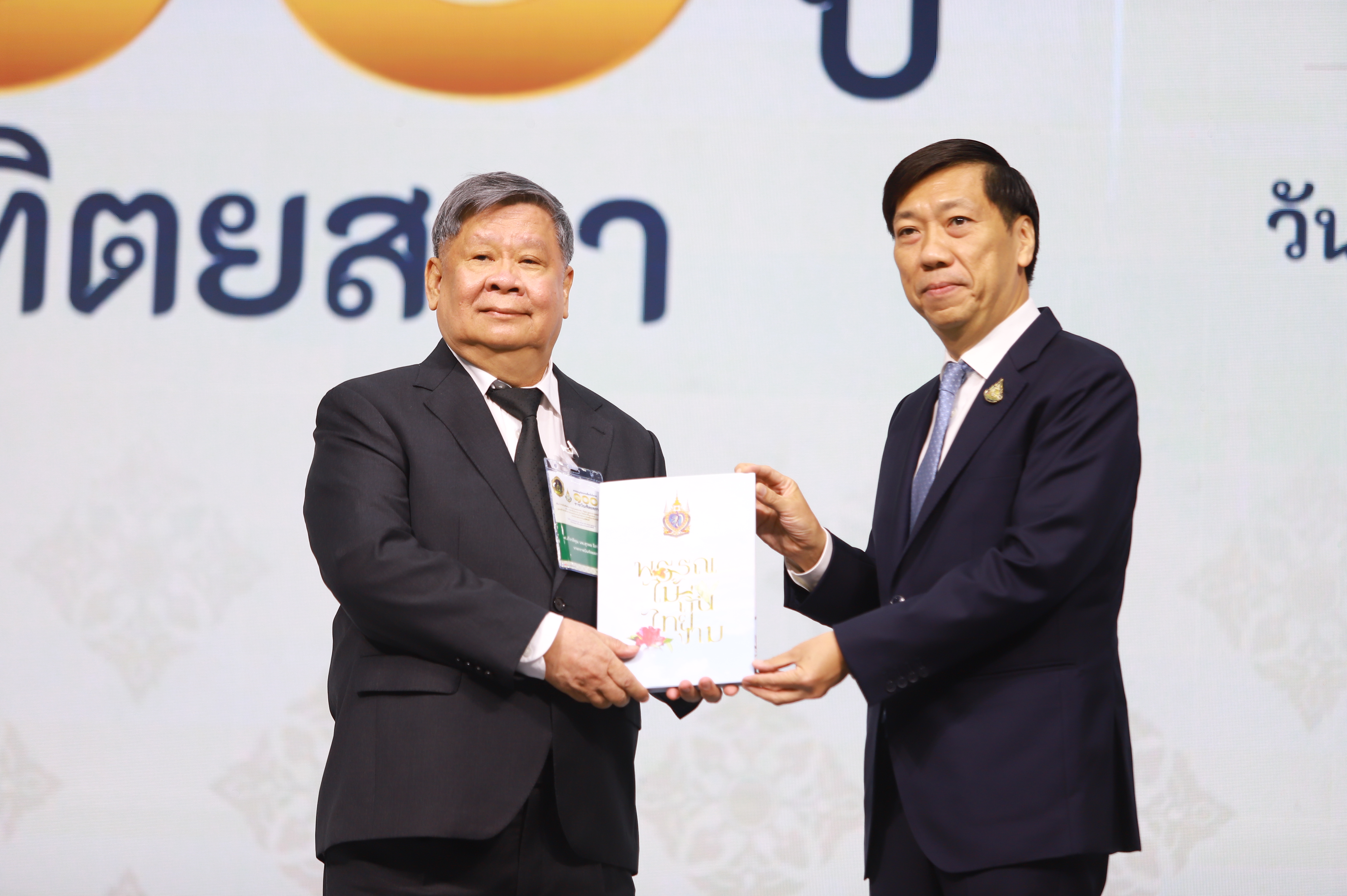 title - ส.ป.ก. ร่วมการประชุมวิชาการ 100 ปี ราชบัณฑิตยสภา มุ่งแลกเปลี่ยนองค์ความรู้พัฒนาสังคมและเกษตรกรรมไทย